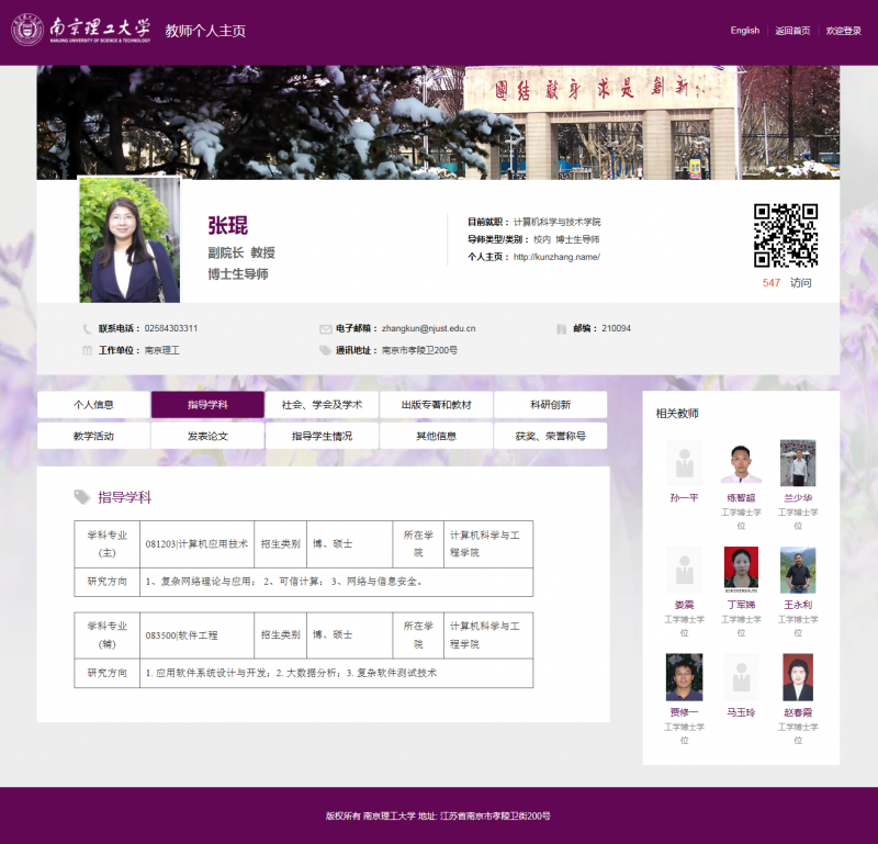 个人页面.png